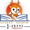 宝鹿专升本