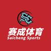 陕西赛成体育