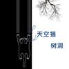 天空猫的树洞