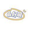 品好剧