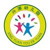 东胜区兴源幼儿园