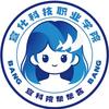 宣化科技职业学院帮帮酱