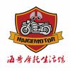 烟台海哥摩托