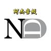 阿杰音频》ND品牌