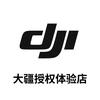 DJI大疆 （太和店）