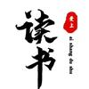 智者生慧