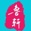 鲁轩画室｜葡萄聊美术升学