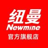 纽曼Newmine官方旗舰店