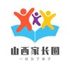 山西家长圈