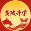 黄陂升学圈