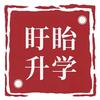 盱眙升学