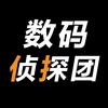 数码侦探团