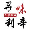 寻味利辛