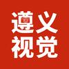 遵义视觉