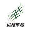 纵横体育公园