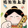 江苏欣瑞教育-常州分校