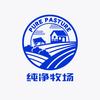 PurePasture纯净牧场