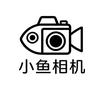 小鱼相机（租赁）