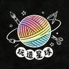 玩造星球