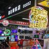 晟达电脑金牌装机店官方号