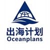 出海计划（北京）咨询有限公司