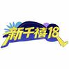 鱼神（新千禧2018已发布）