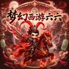 山河画境六六