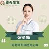 柒天学堂张老师