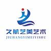 长沙市开福区久航艺美艺术培训学校有限公司