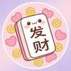 胡牌小能手（可组局）