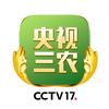 央视三农