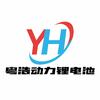 粤浩锂电定制中心