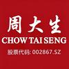 周大生凯诺迪奥专卖店