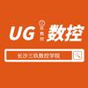 UG编程—三玖信息咨询