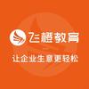飞橙企业矩阵大讲堂