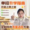 安徽单招升学指南