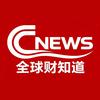 全球财知道