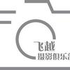 卖相机的波波