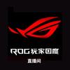ROG鸿为源专卖店