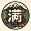 满满二丁目