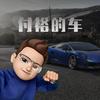 付裕的车