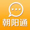 朝阳邻友圈