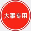 跟着老孙学推广