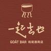 QuYe机打鸡尾酒