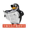 抽象男大学牲