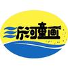 沂河童画美术馆