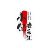 小侃音乐汇