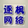 传奇技术-逐枫老王