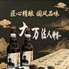 九万精酿啤酒（高阳县总代）