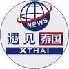 遇见泰国xthai